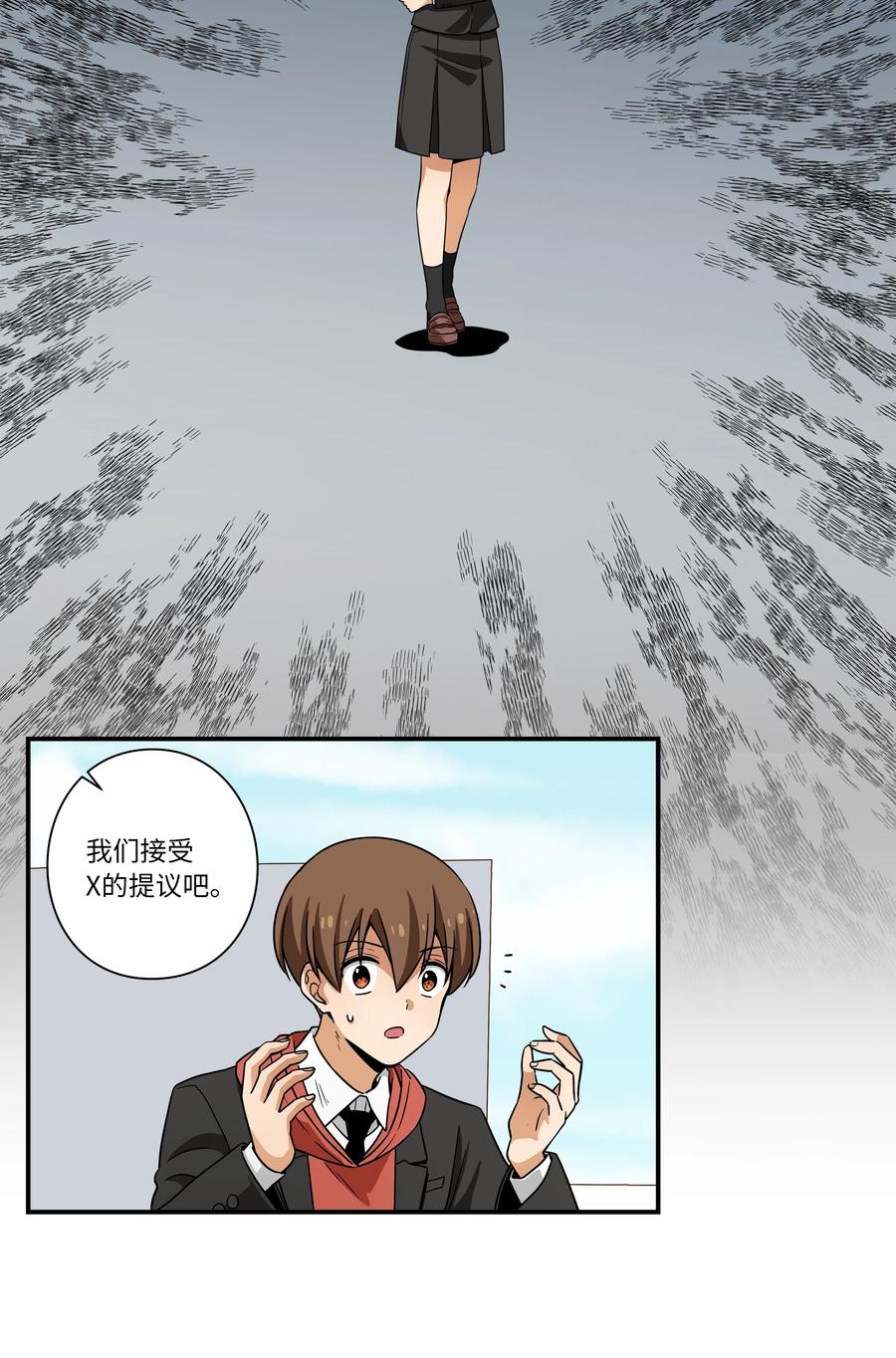 103 交易达成-第103话