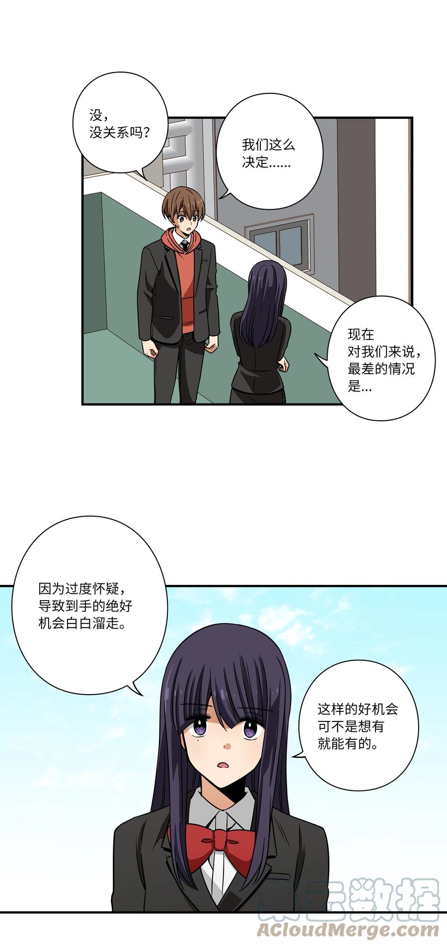 103 交易达成-第103话