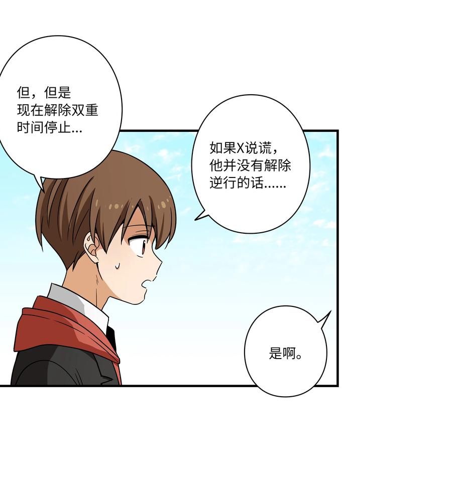 103 交易达成-第103话