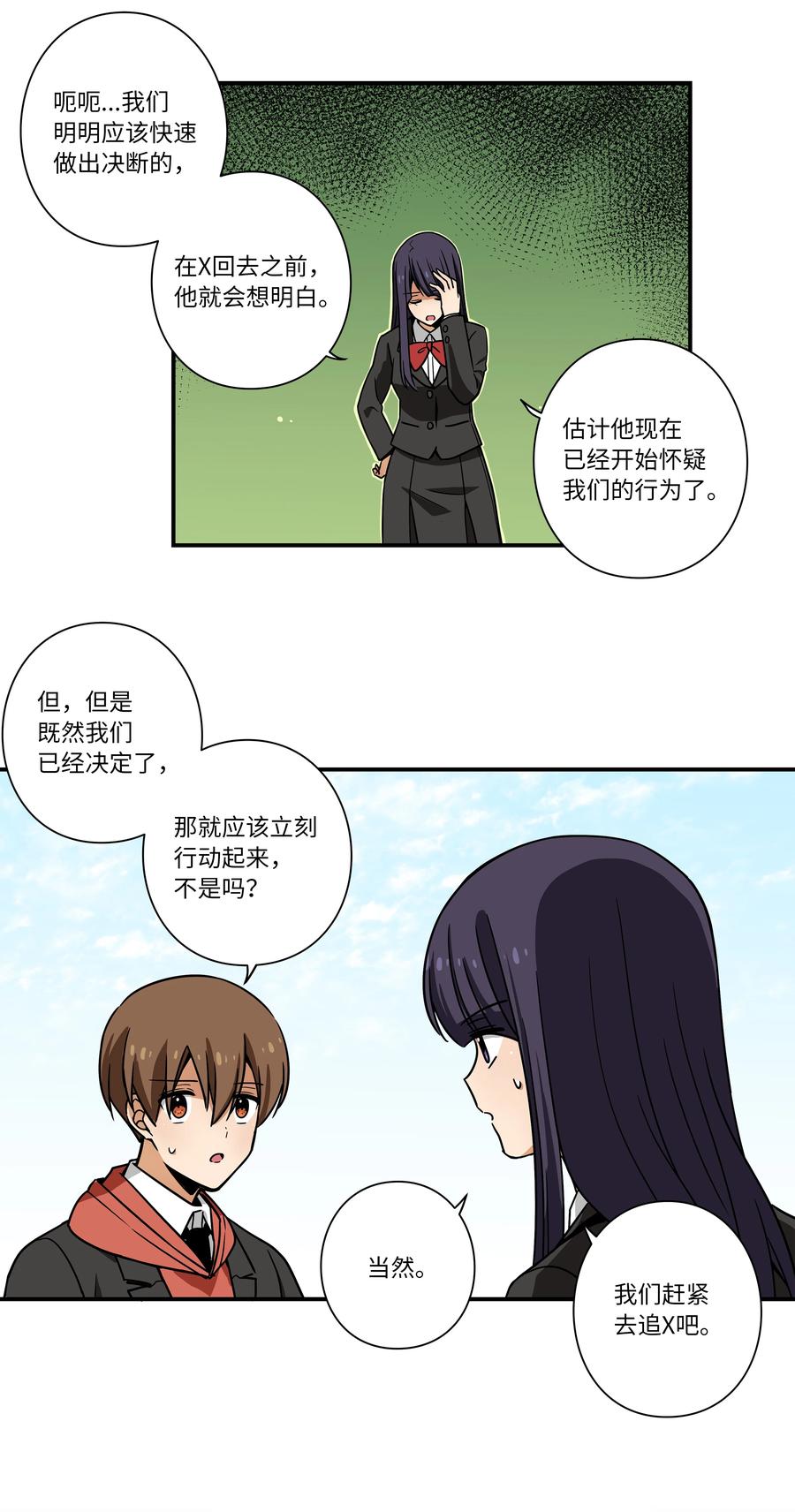 103 交易达成-第103话