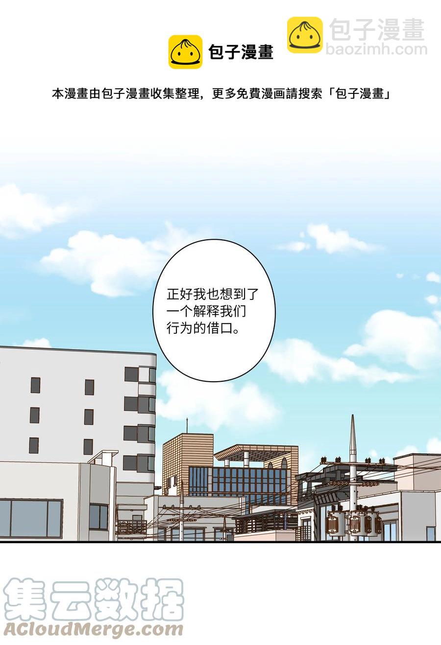 103 交易达成-第103话