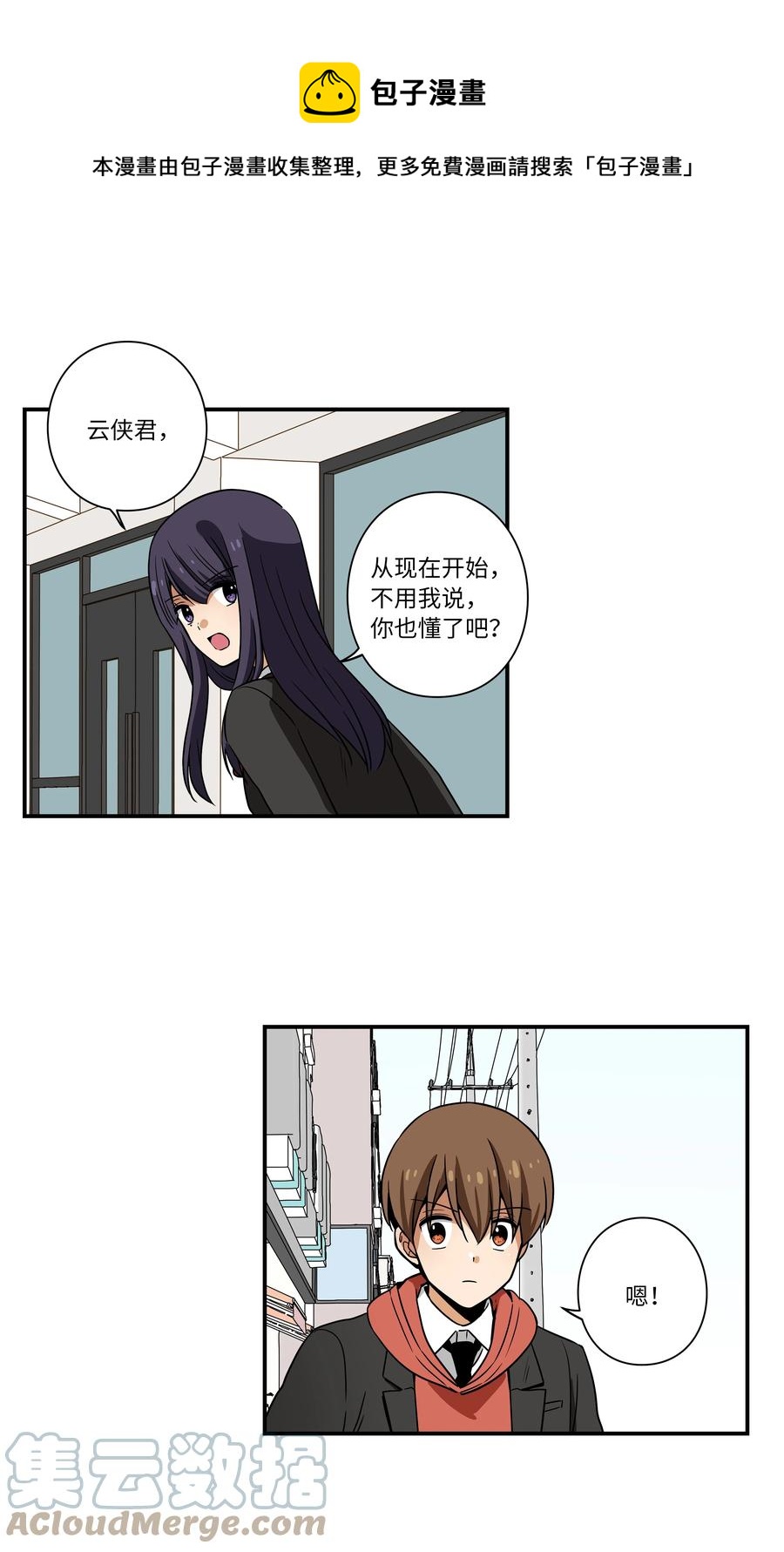 103 交易达成-第103话