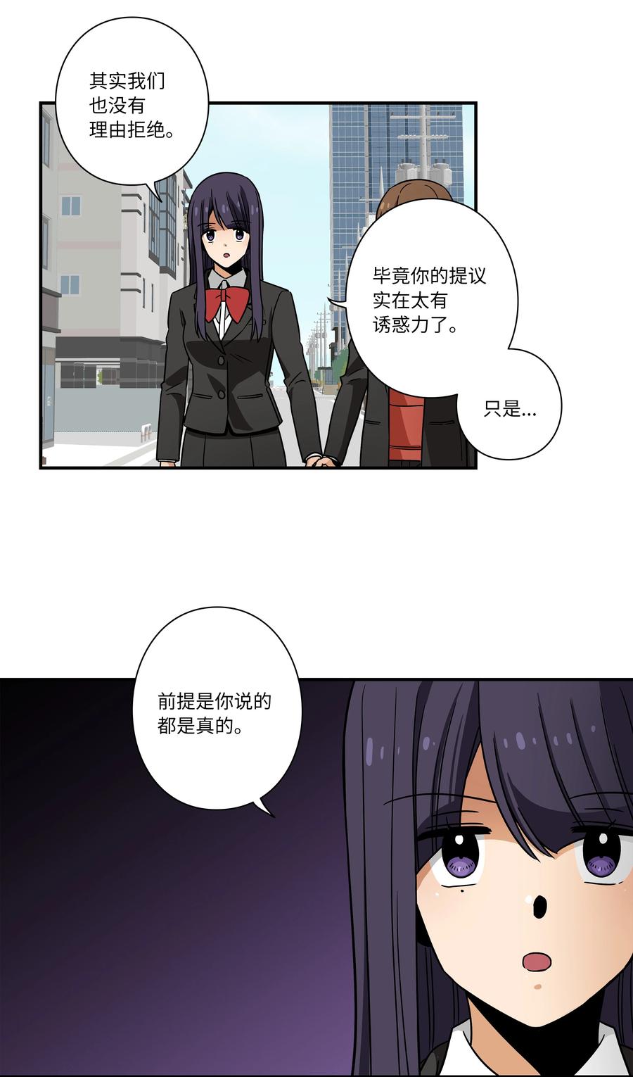 103 交易达成-第103话