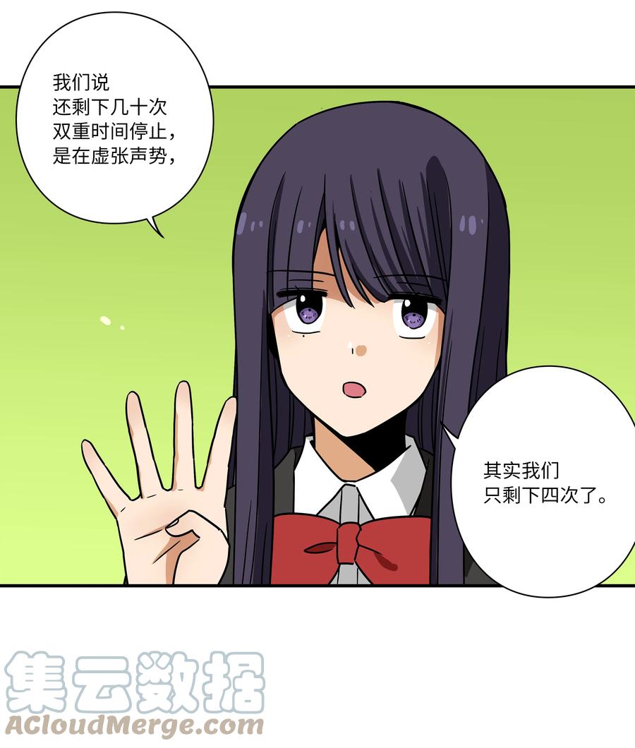 103 交易达成-第103话