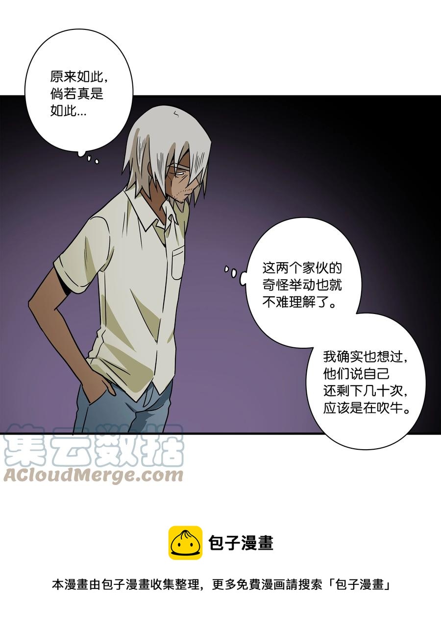 103 交易达成-第103话