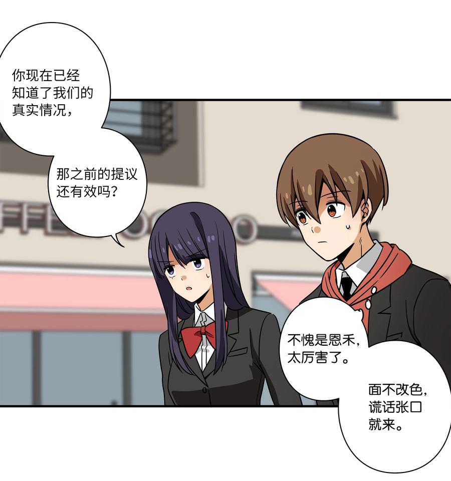 103 交易达成-第103话