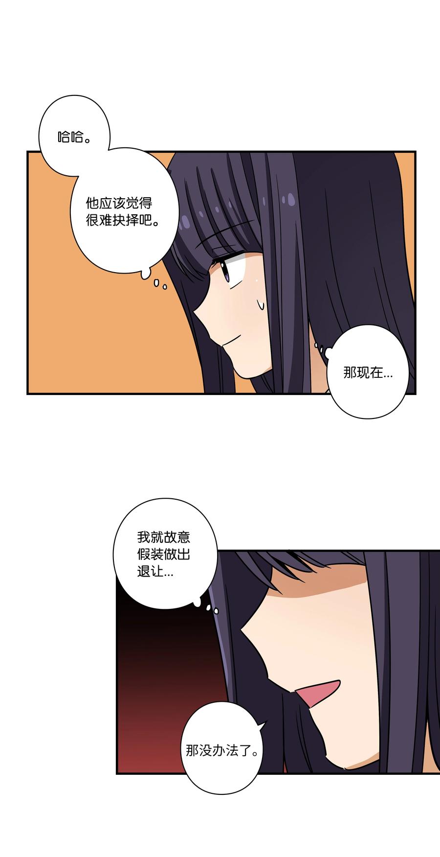 103 交易达成-第103话