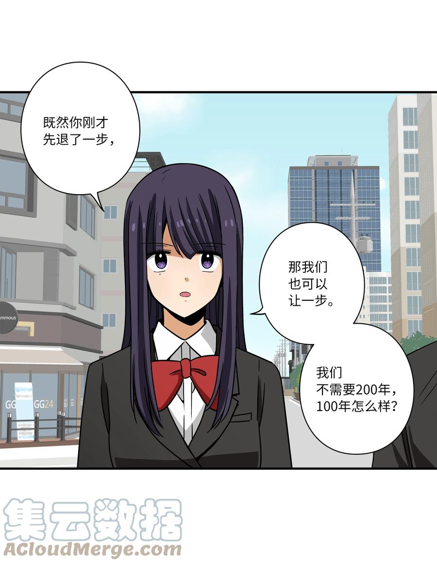 103 交易达成-第103话