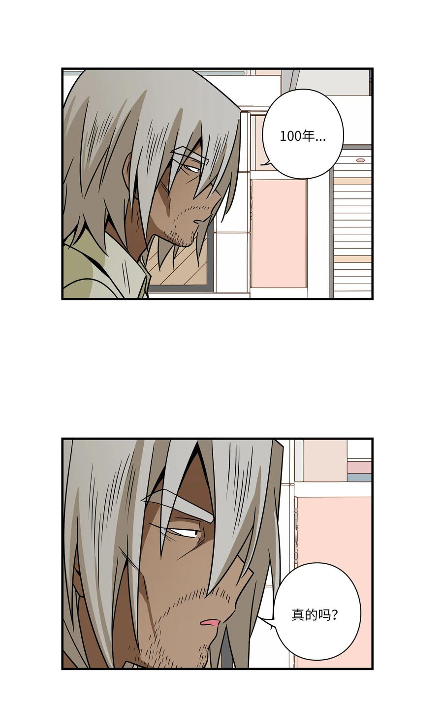 103 交易达成-第103话