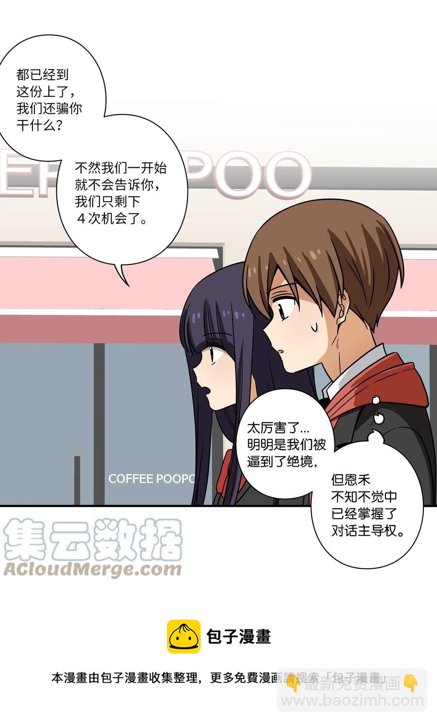 103 交易达成-第103话