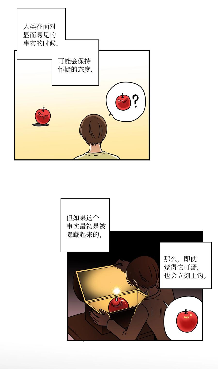 103 交易达成-第103话