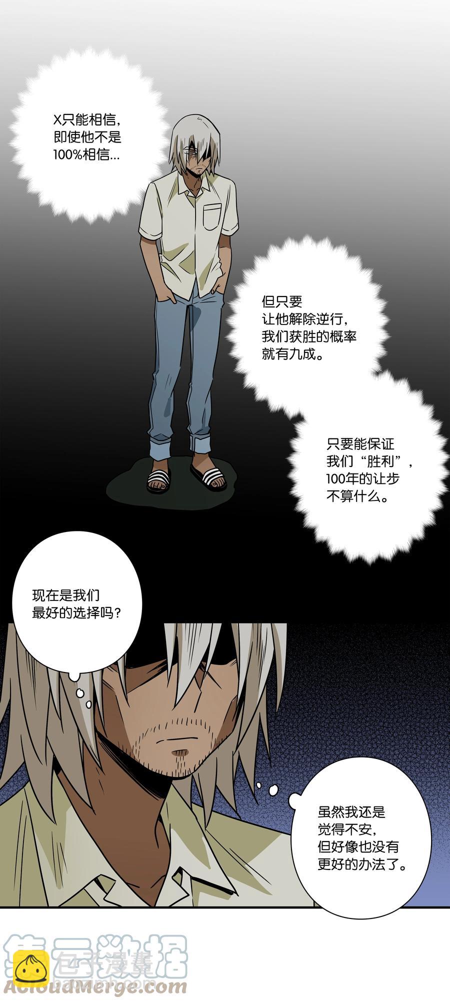 103 交易达成-第103话