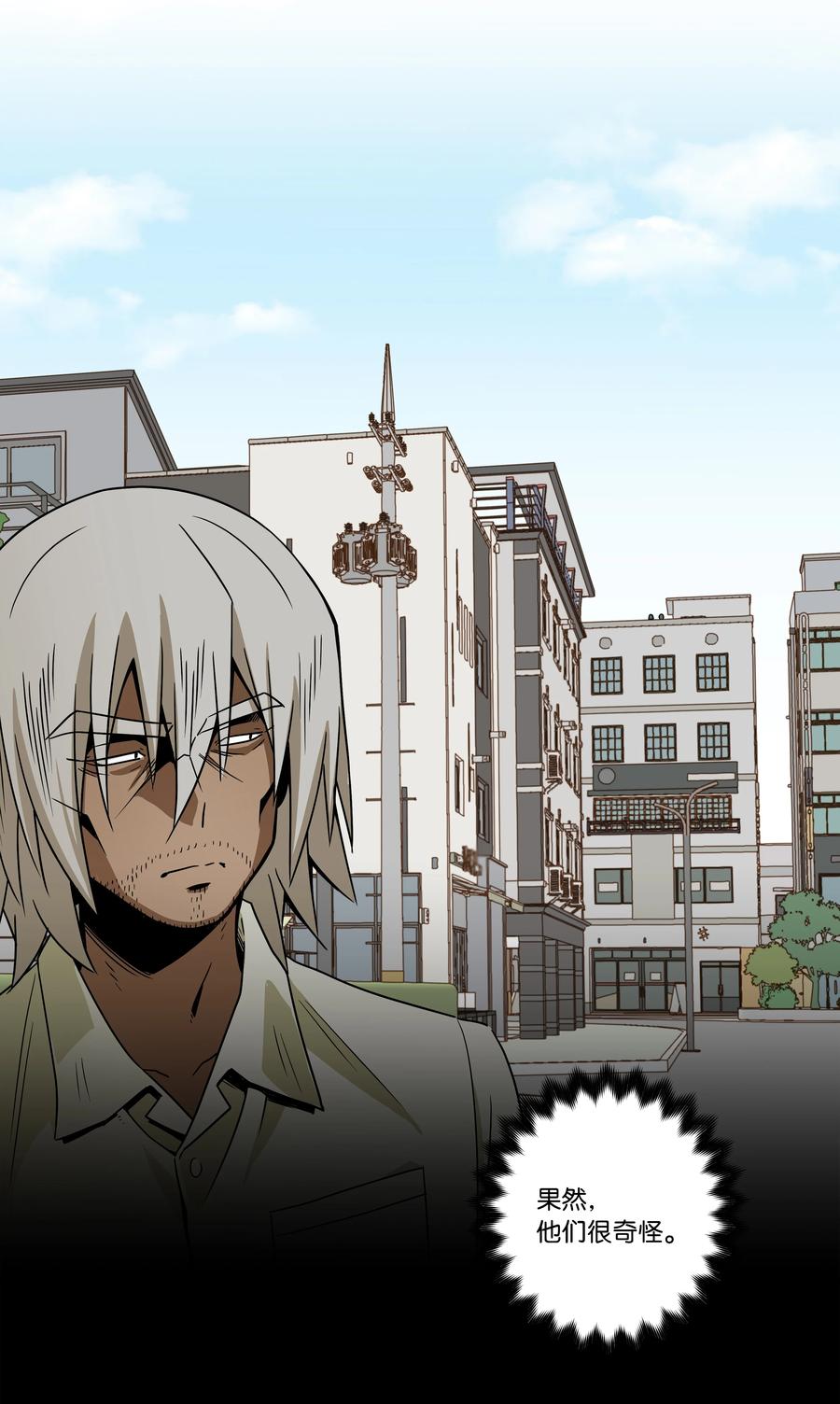 103 交易达成-第103话