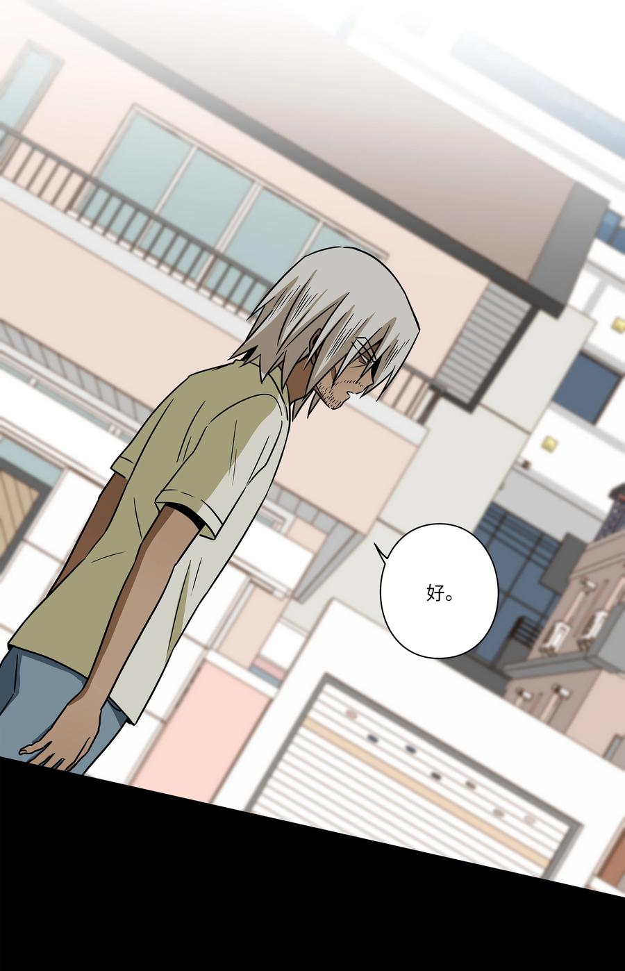 103 交易达成-第103话