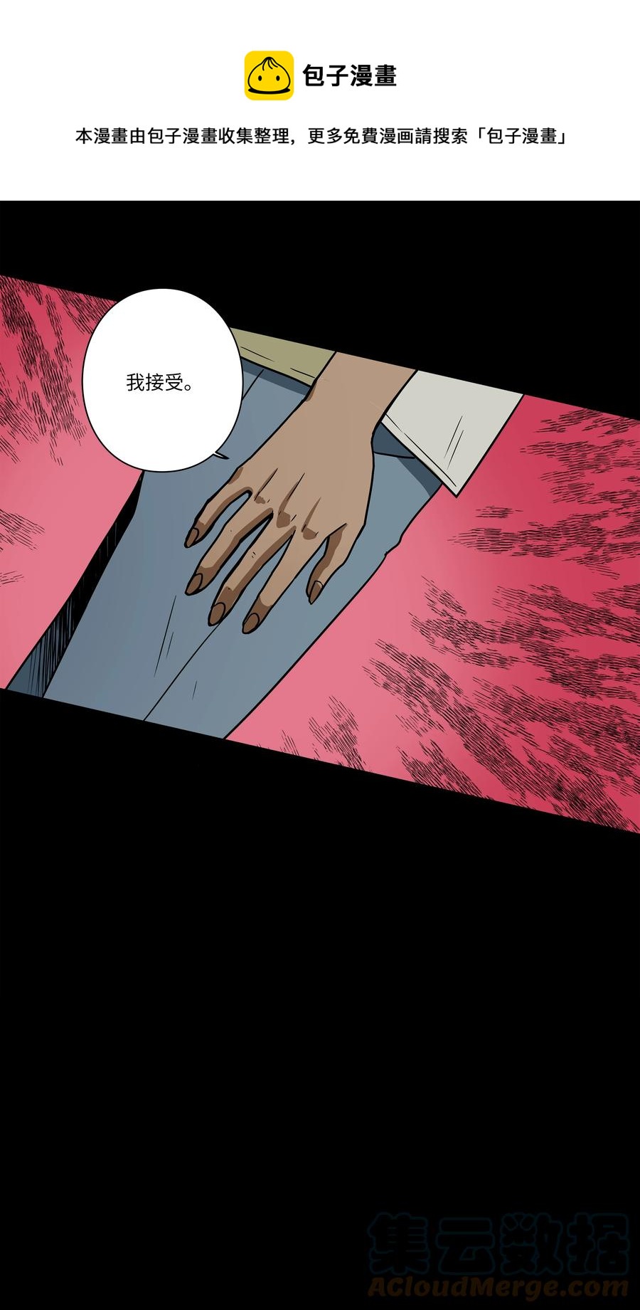 103 交易达成-第103话