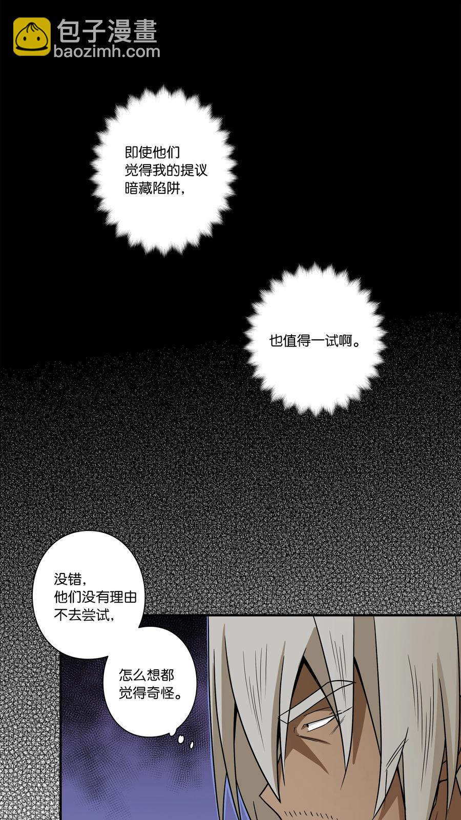 103 交易达成-第103话