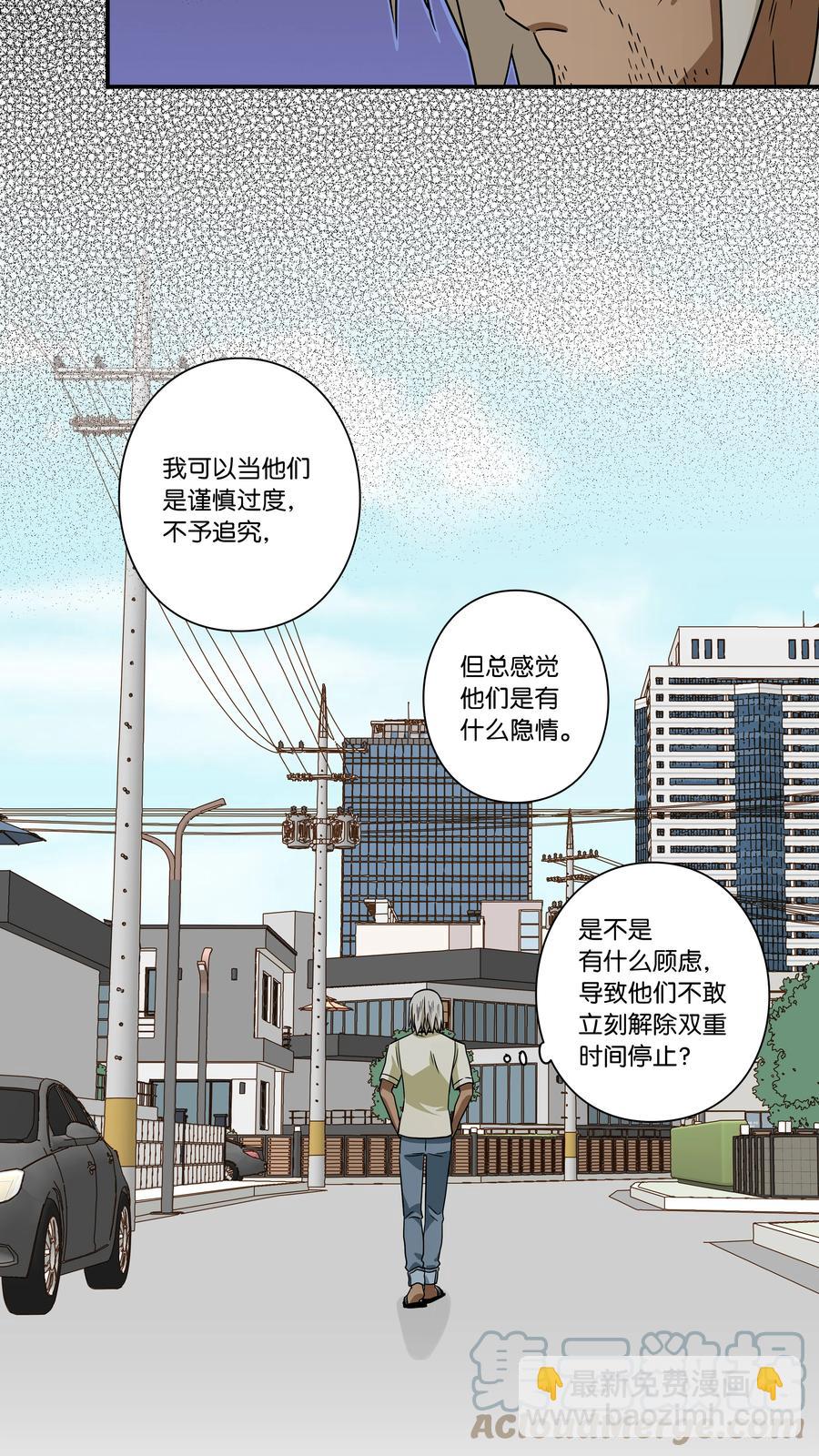 103 交易达成-第103话