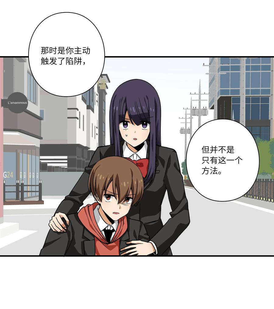 105 最后的机会-第105话