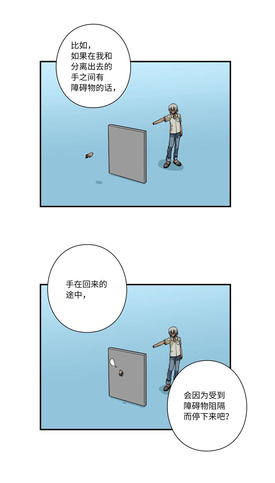 105 最后的机会-第105话