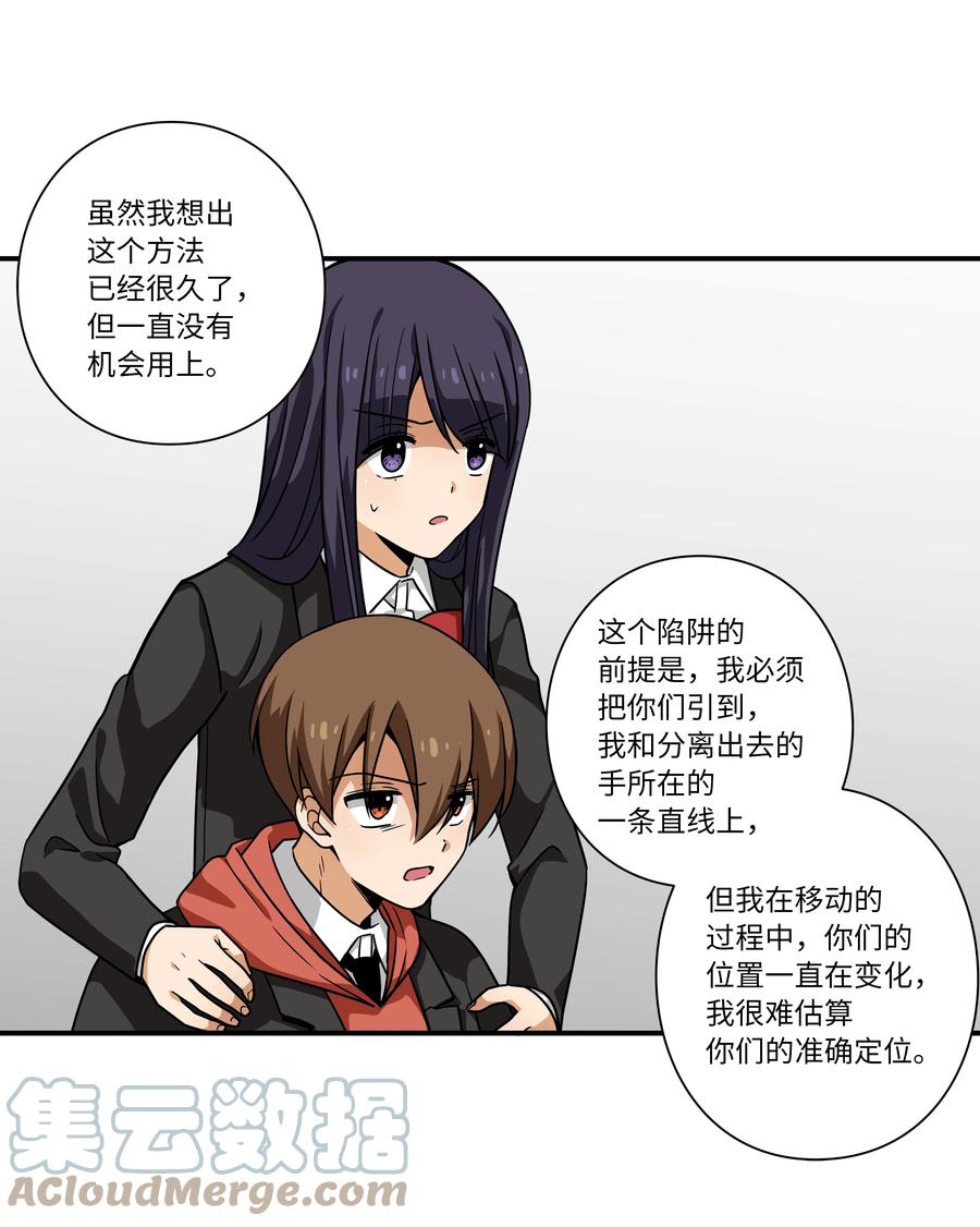 105 最后的机会-第105话