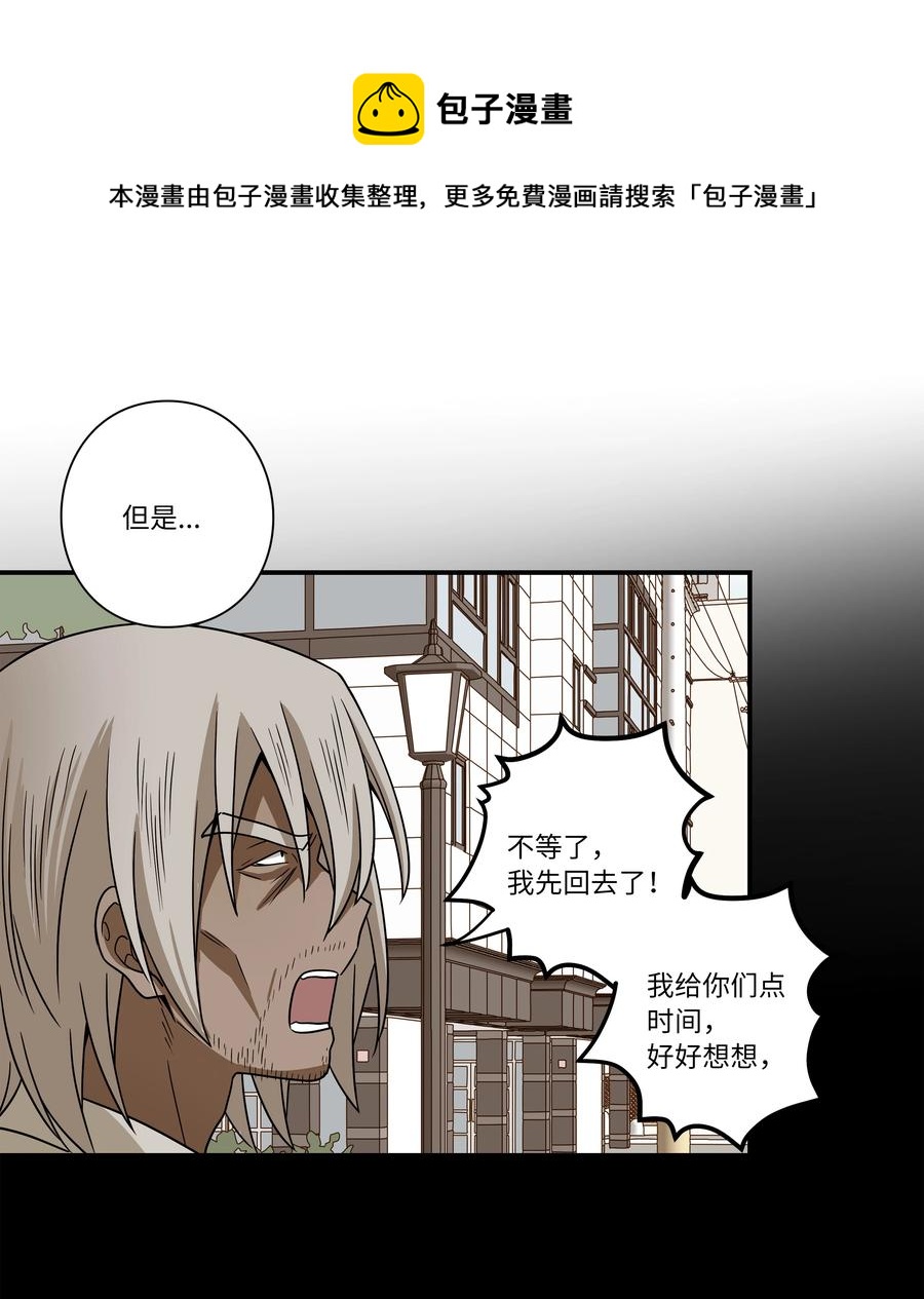 105 最后的机会-第105话