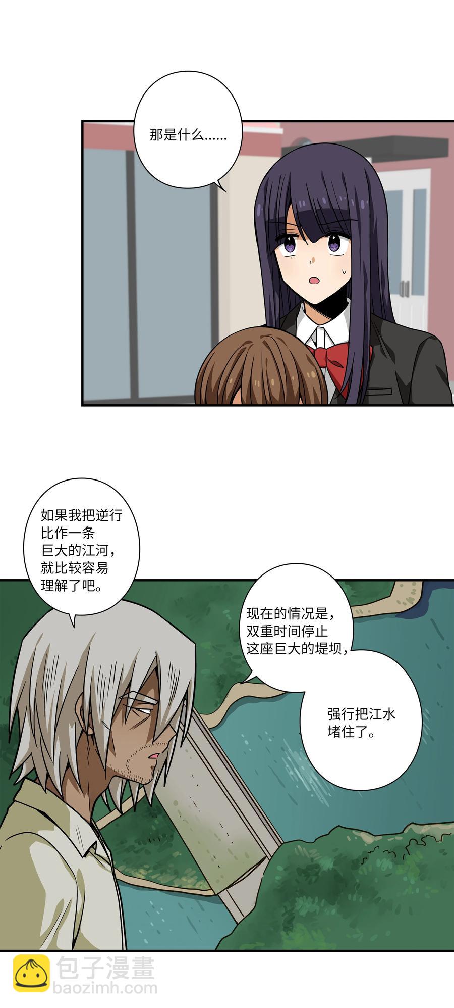 105 最后的机会-第105话