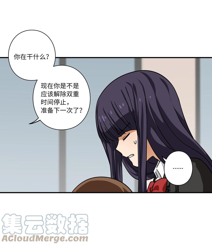 105 最后的机会-第105话