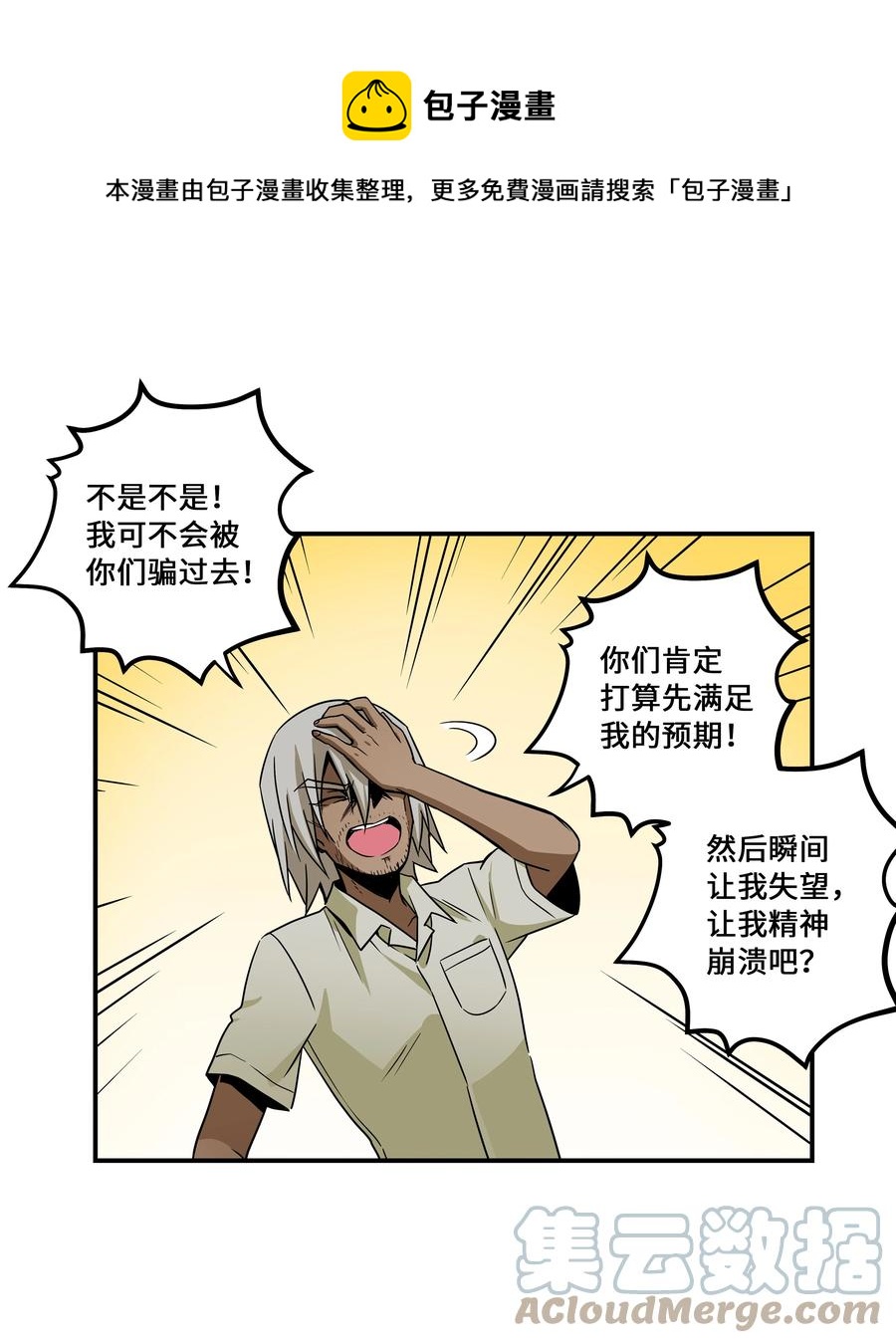 105 最后的机会-第105话