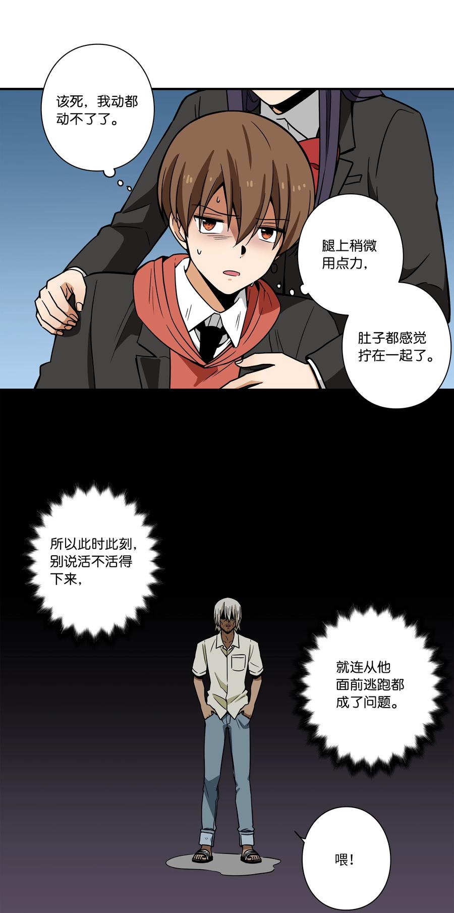 105 最后的机会-第105话