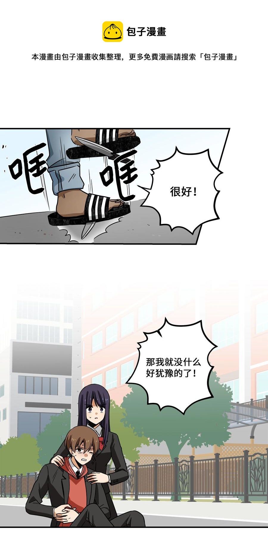 105 最后的机会-第105话