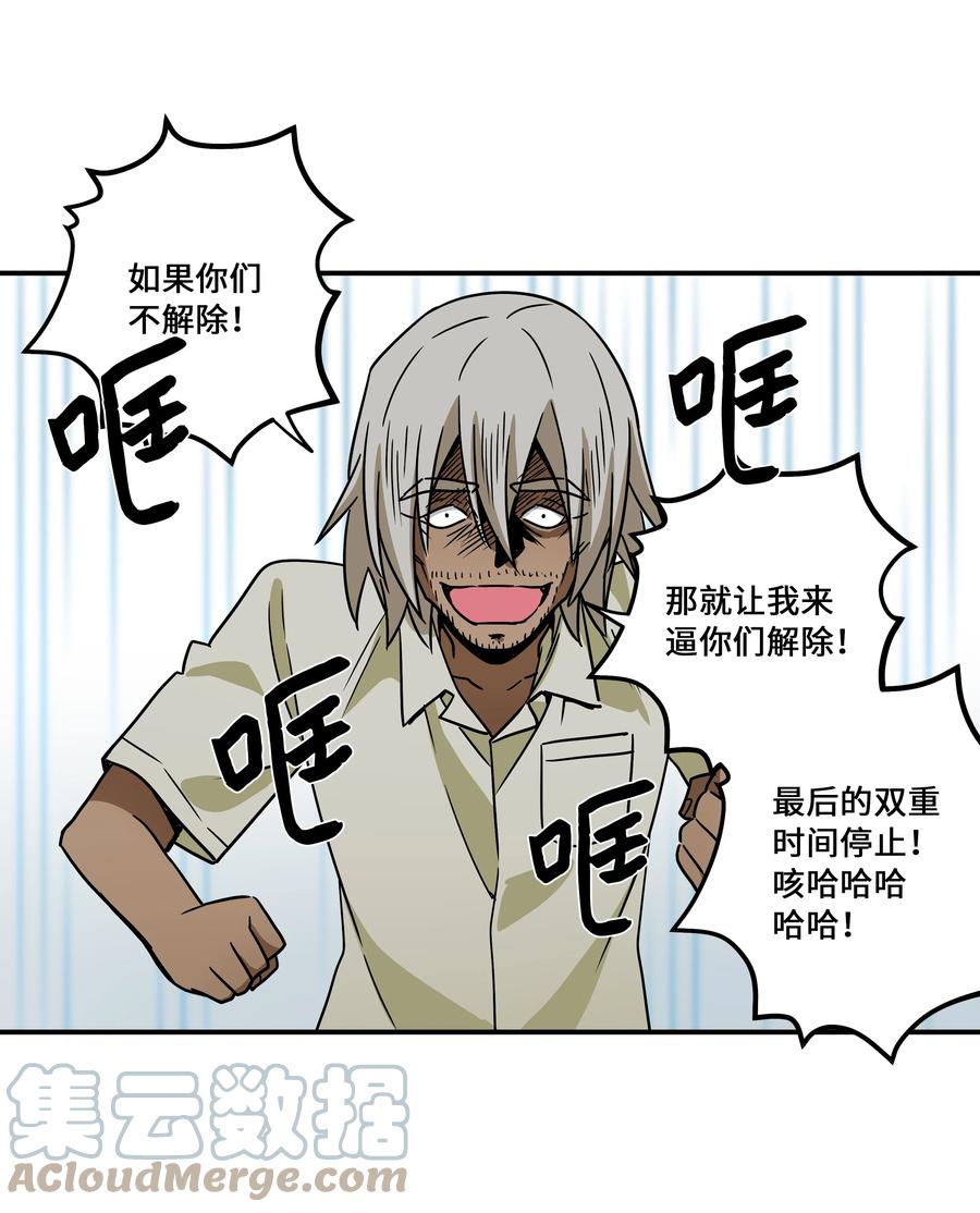 105 最后的机会-第105话