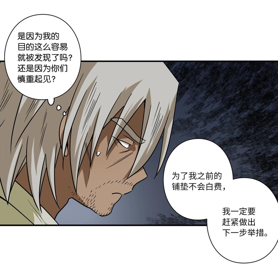 105 最后的机会-第105话