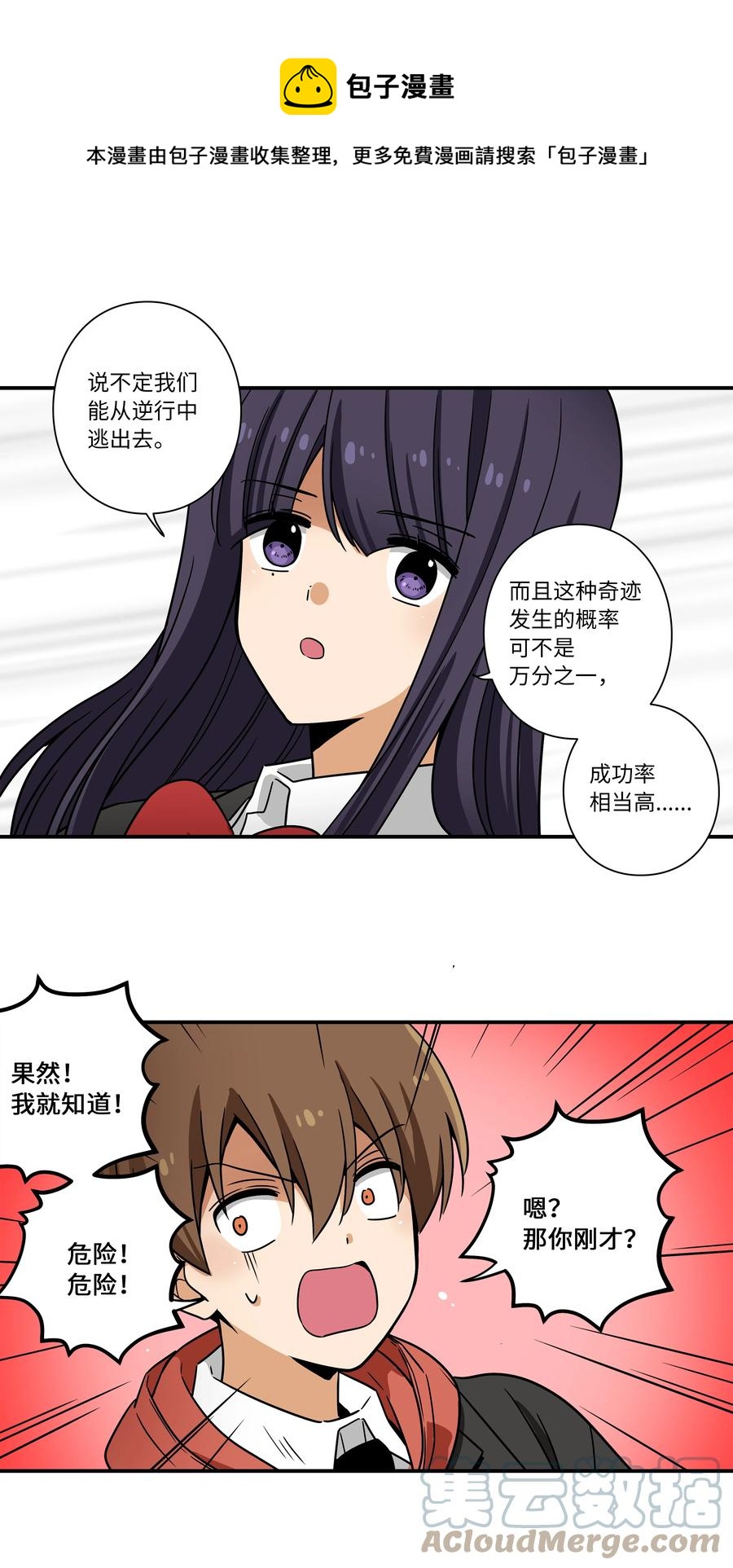 109 最后的时光-第109话