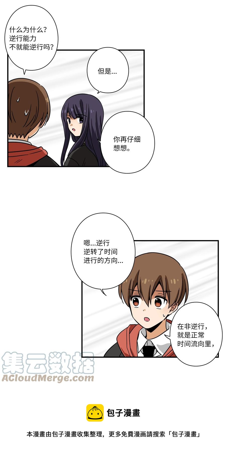 109 最后的时光-第109话