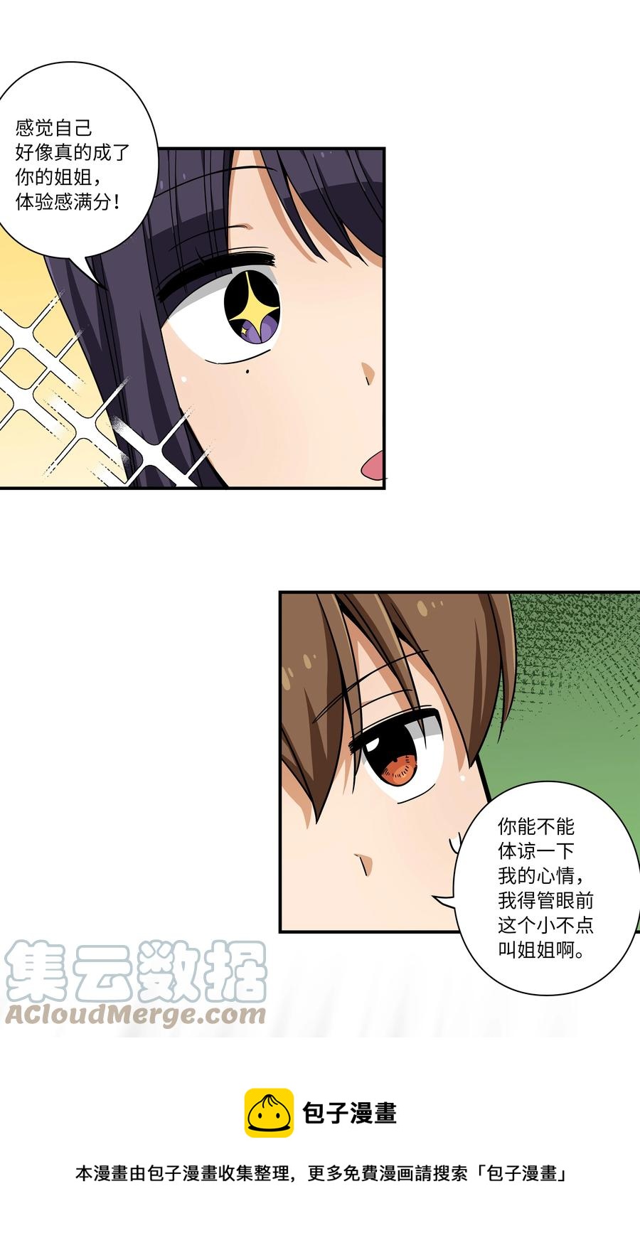 109 最后的时光-第109话