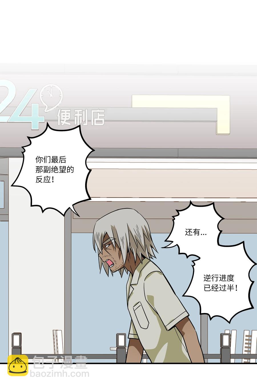 111 回到原点-第111话