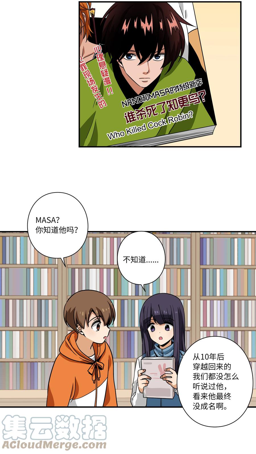 111 回到原点-第111话