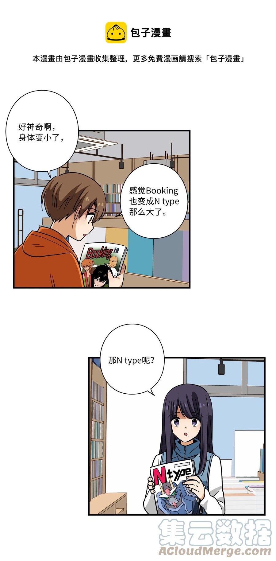 111 回到原点-第111话