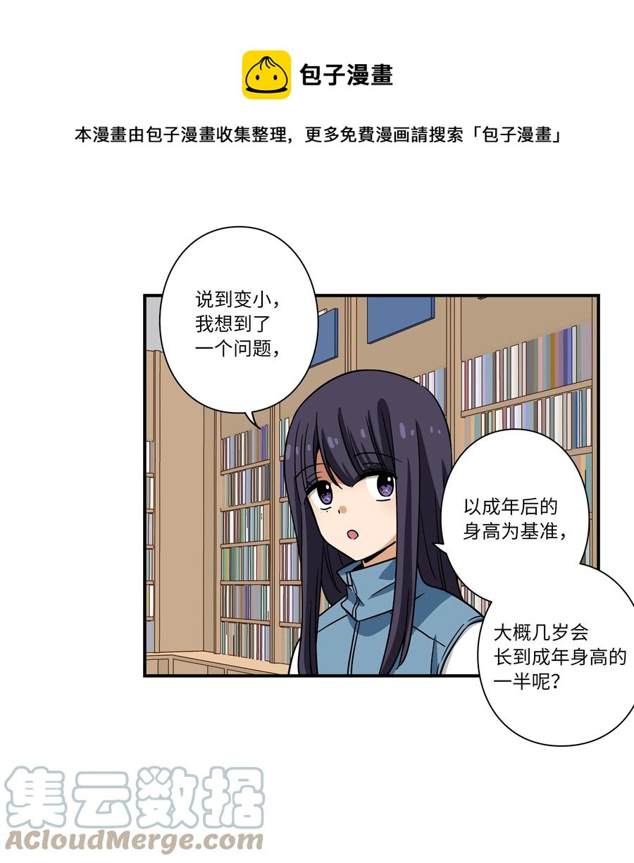 111 回到原点-第111话