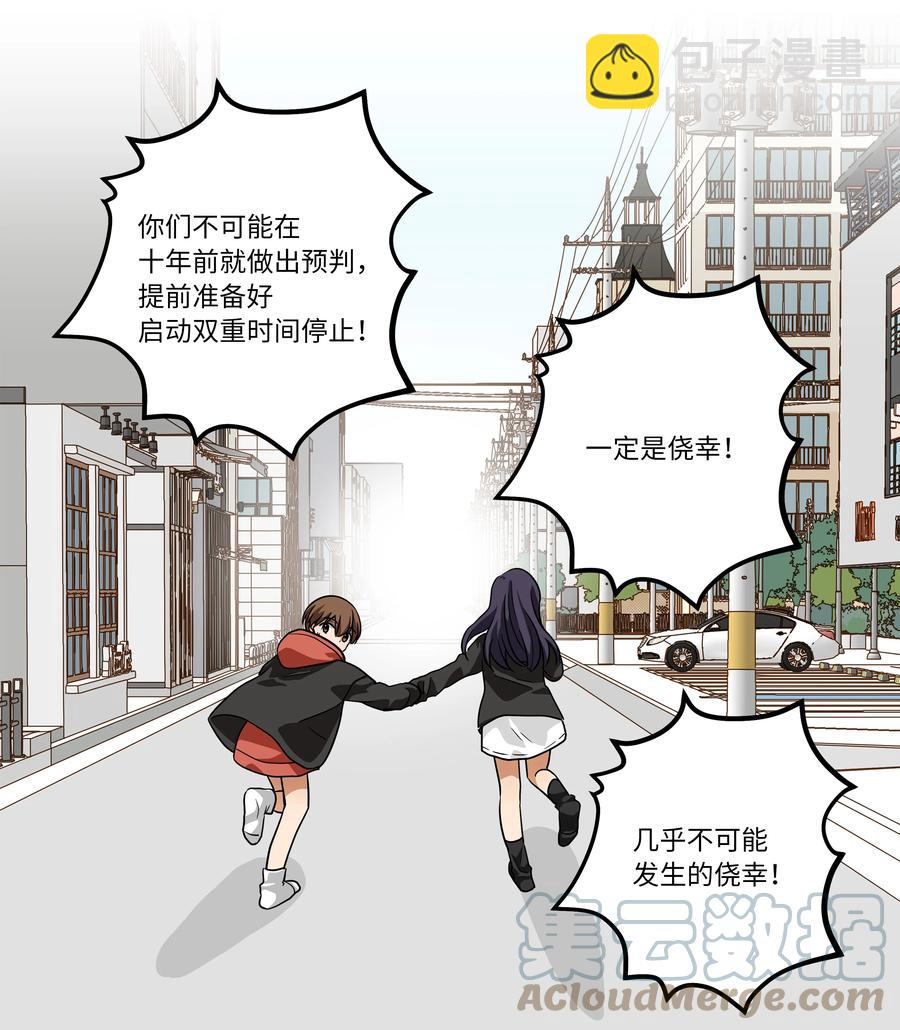 111 回到原点-第111话