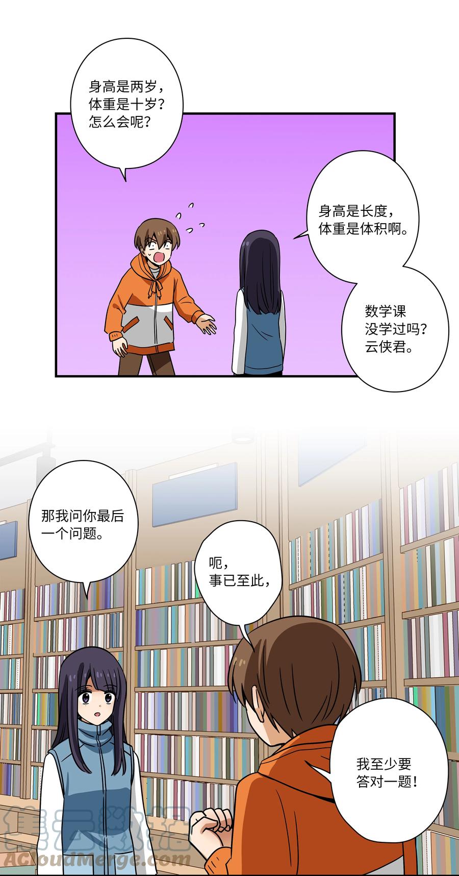 111 回到原点-第111话