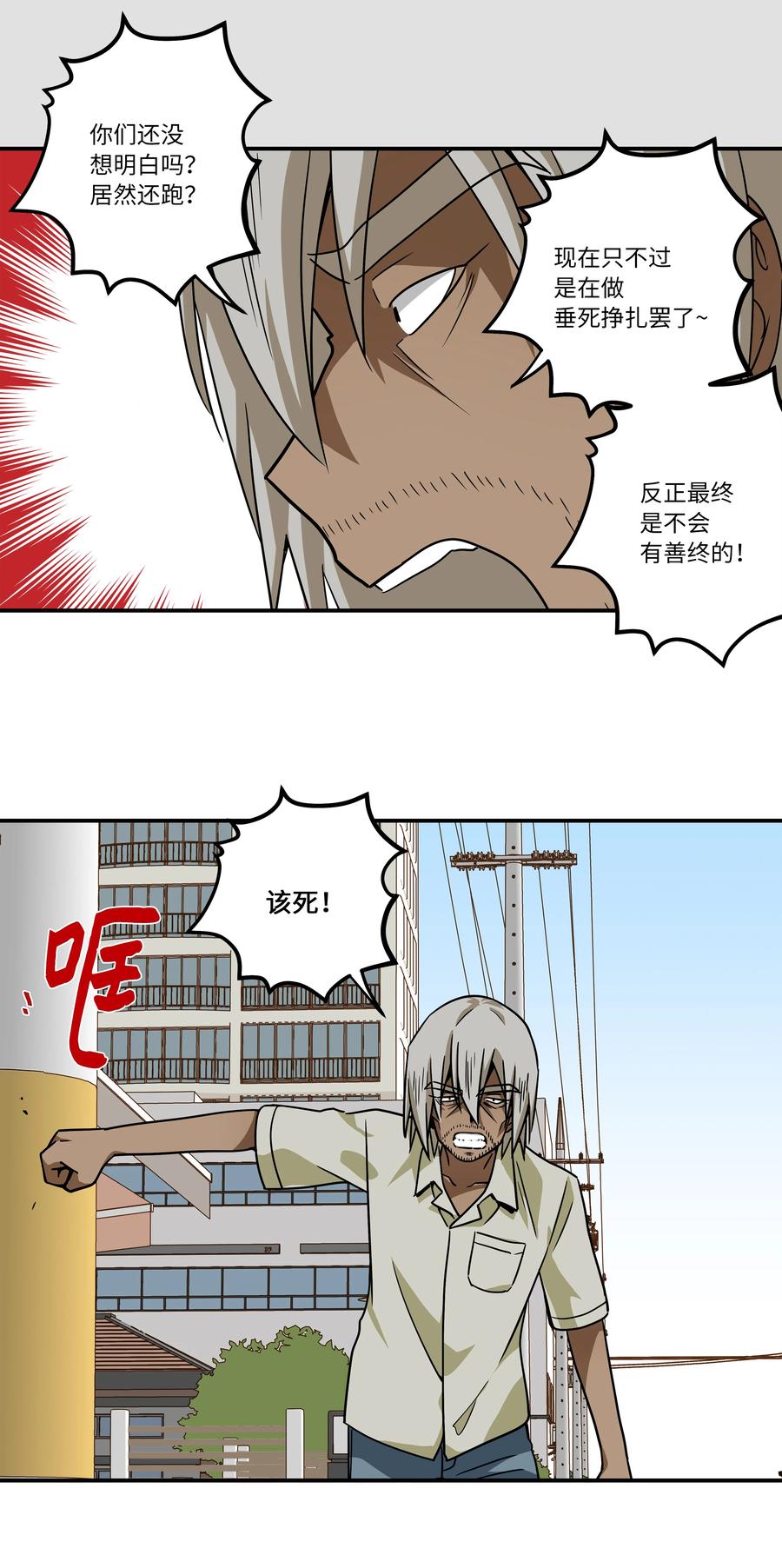 111 回到原点-第111话