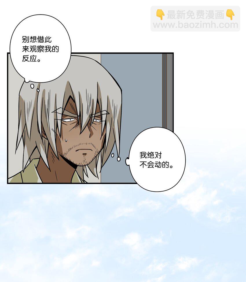 113 发现端倪-第113话