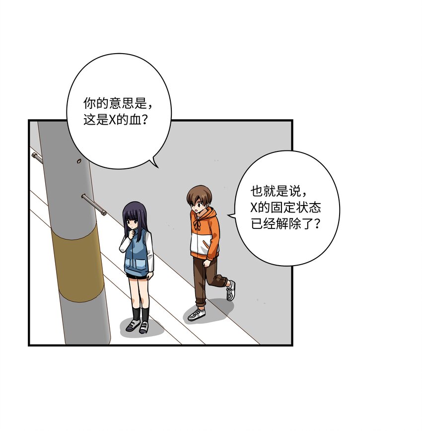 113 发现端倪-第113话