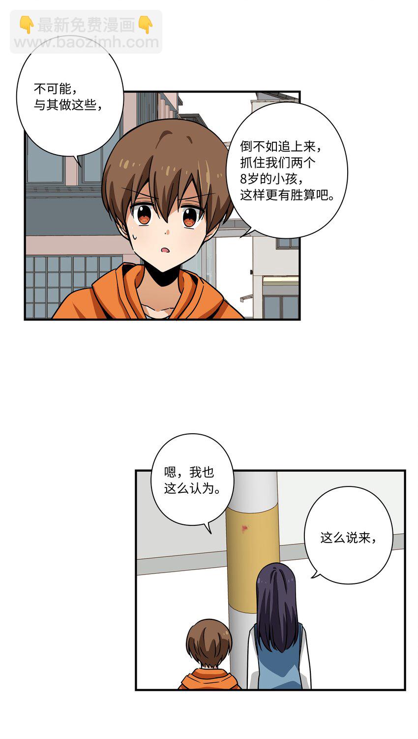 113 发现端倪-第113话