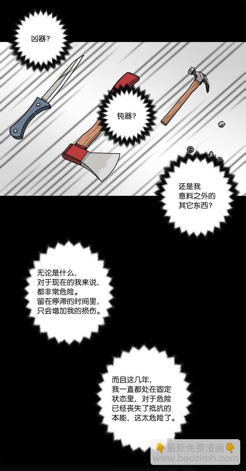 113 发现端倪-第113话