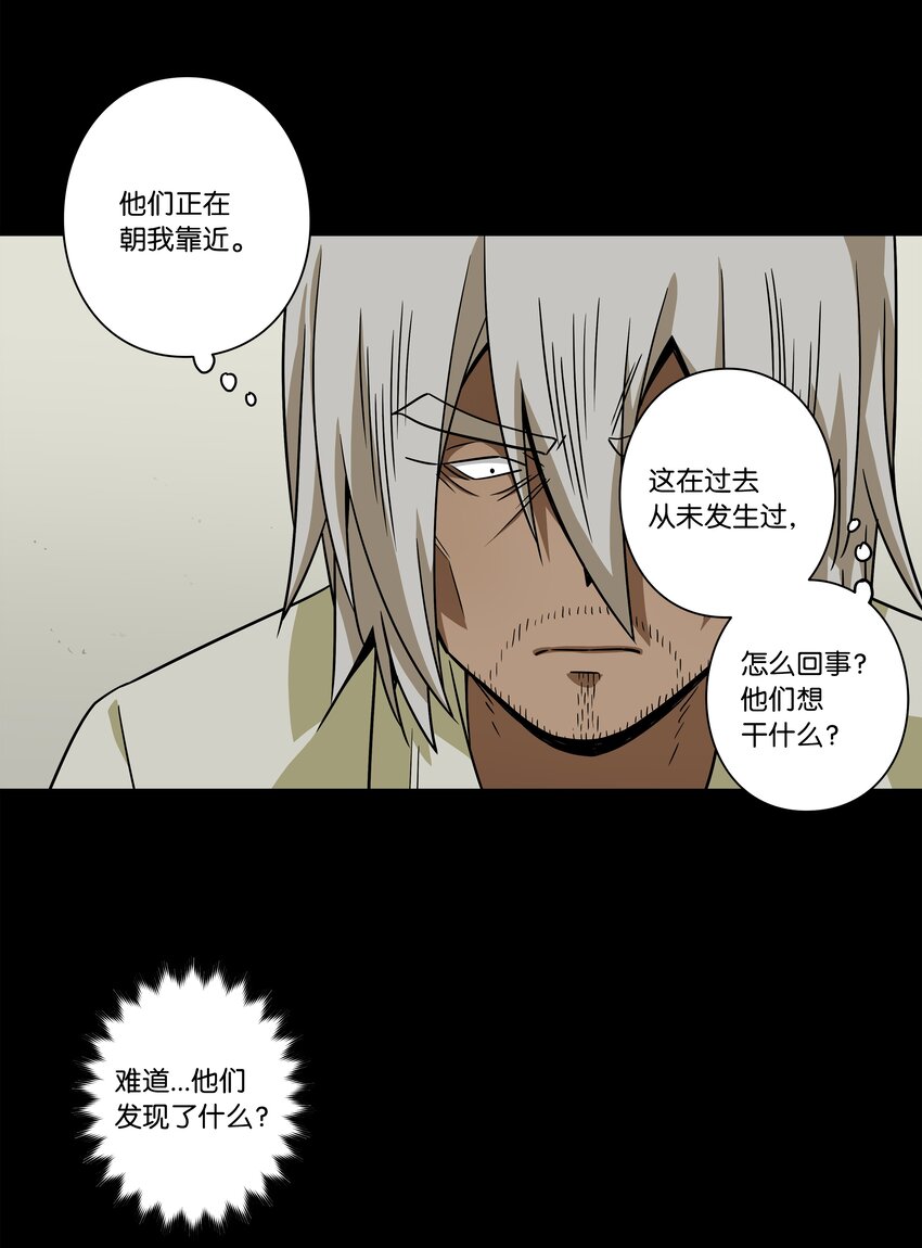 113 发现端倪-第113话