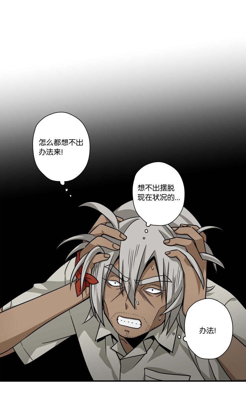 115 新的谈判-第115话