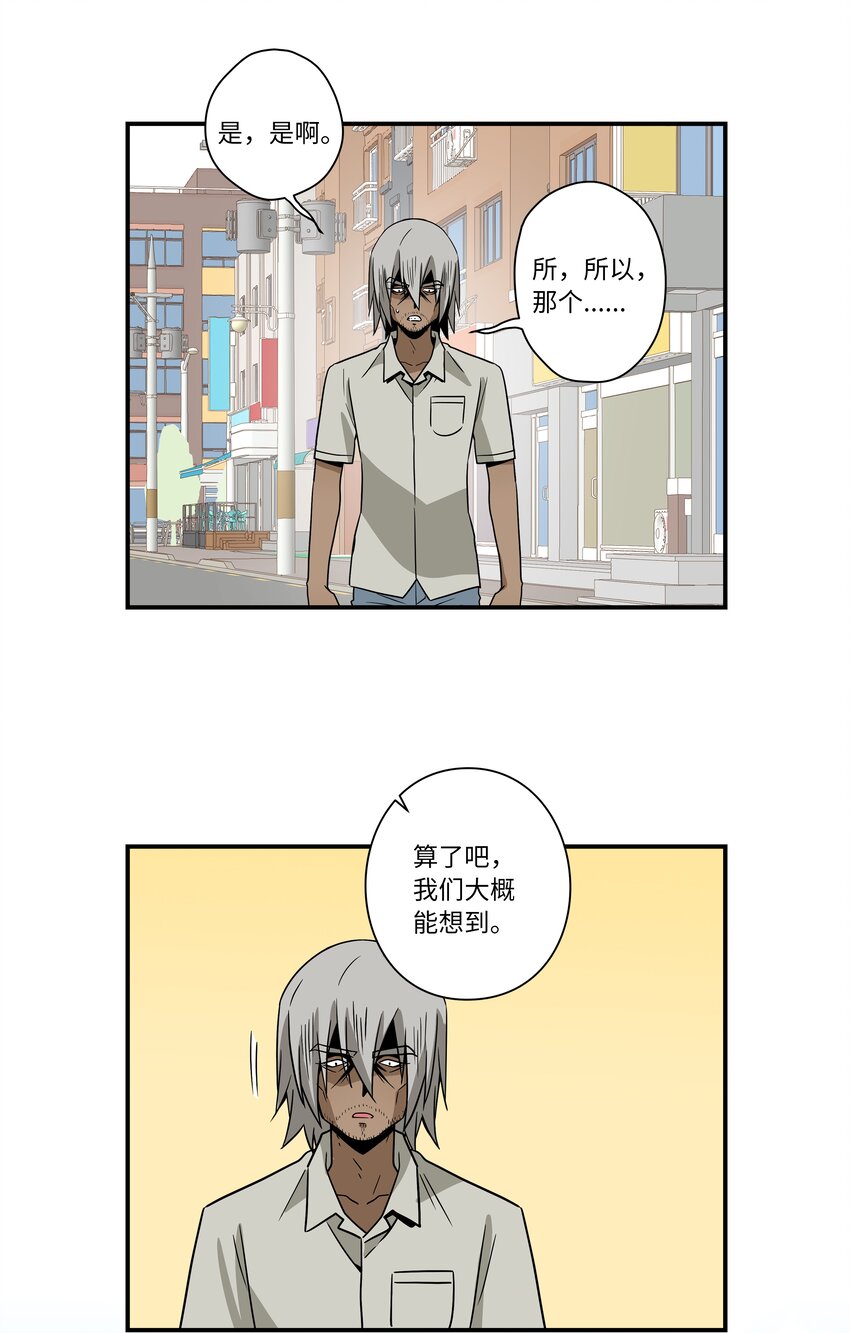 115 新的谈判-第115话