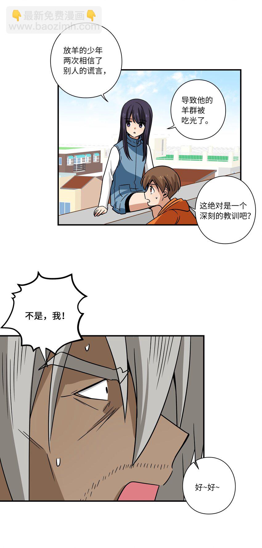 115 新的谈判-第115话